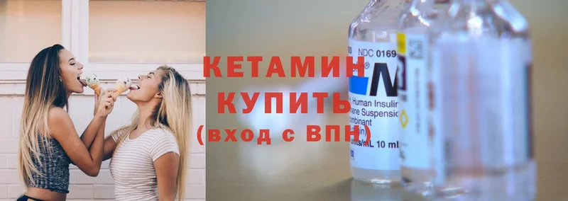 КЕТАМИН ketamine  цены наркотик  Полярные Зори 